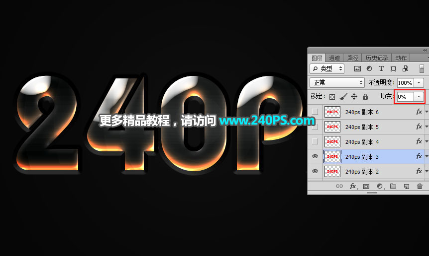 Photoshop制作玻璃反光特效动作艺术字