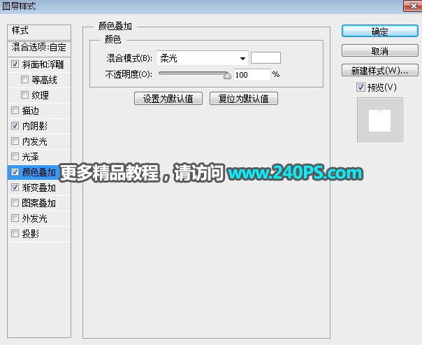 Photoshop制作玻璃反光特效动作艺术字