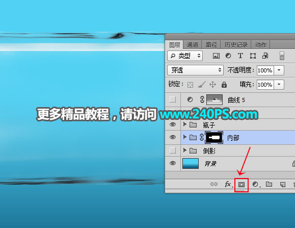 Photoshop创意合成漂流瓶中的大自然美景