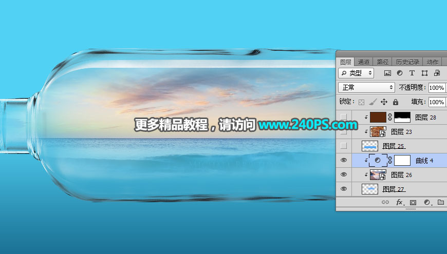 Photoshop创意合成漂流瓶中的大自然美景