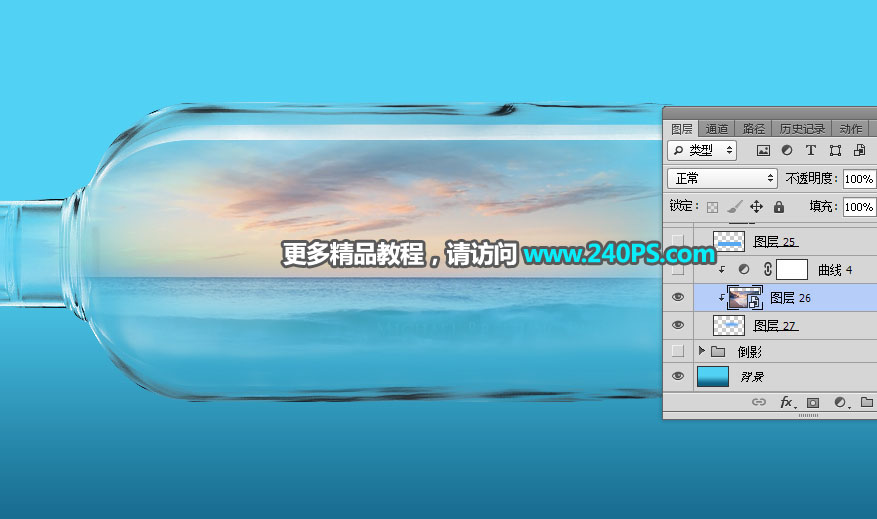 Photoshop创意合成漂流瓶中的大自然美景