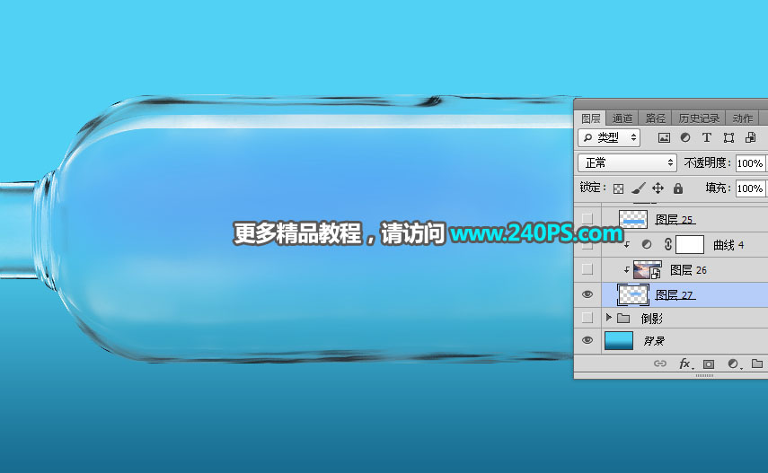 Photoshop创意合成漂流瓶中的大自然美景