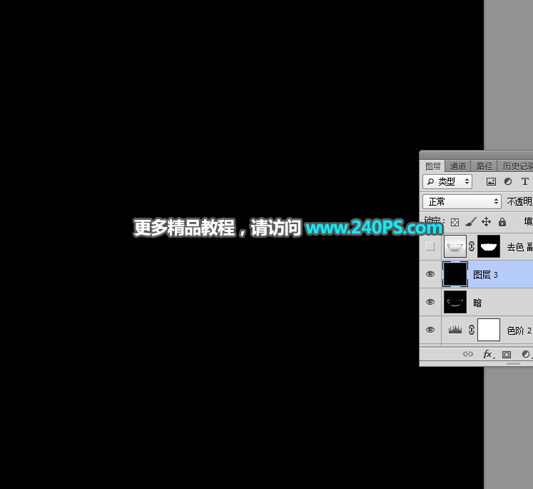 Photoshop巧用通道抠出透明玻璃碗