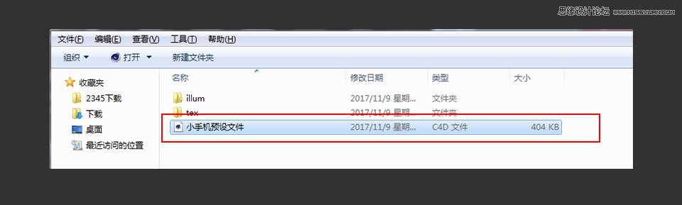 C4D快速绘制立体手机建模教程