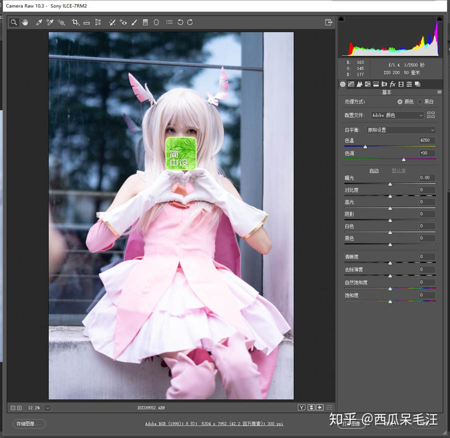 photoshop调出cosplay美女粉嫩艺术效果,ps教程,思缘教程网