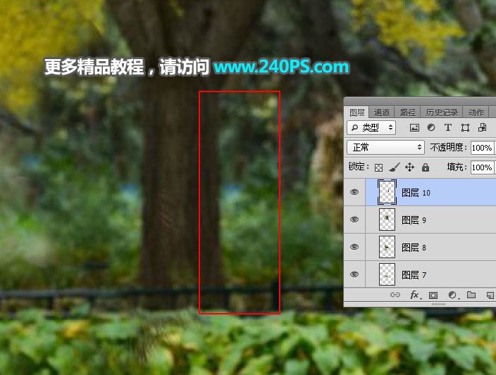 Photoshop快速的去掉风景照片中的人物