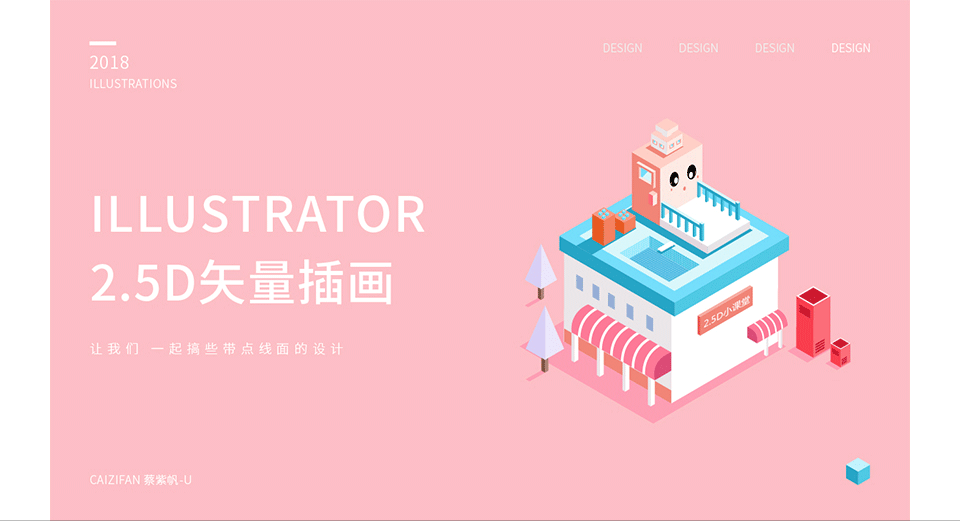 Illustrator2.5DĽ廭