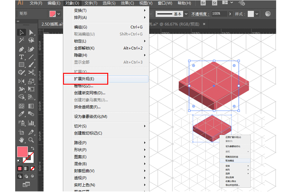 Illustrator2.5DĽ廭