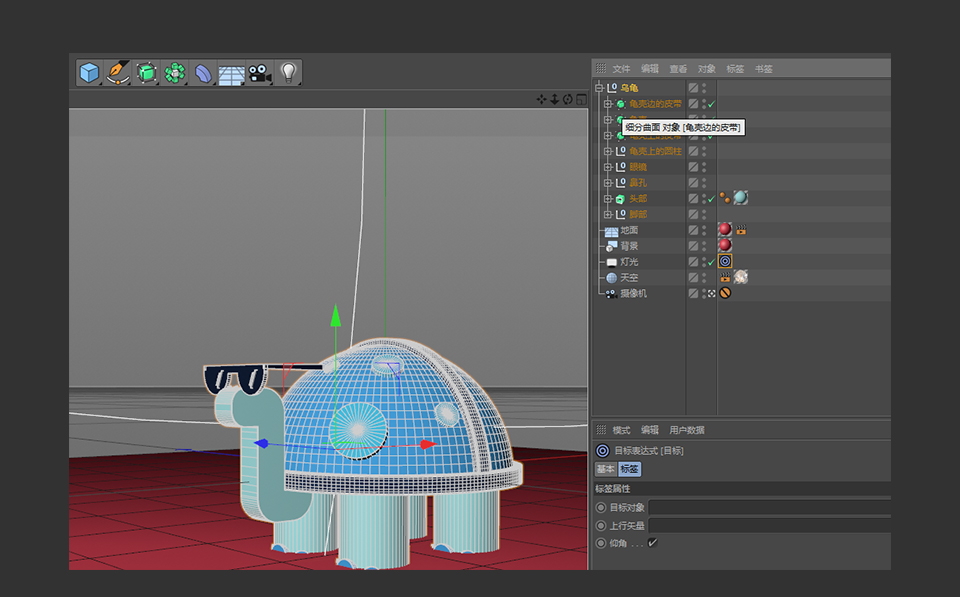 C4D制作带墨镜的小乌龟建模教程