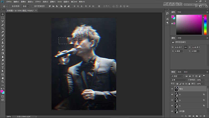 Photoshop设计时尚的明星抖音风格海报
