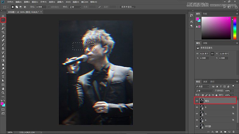 Photoshop设计时尚的明星抖音风格海报