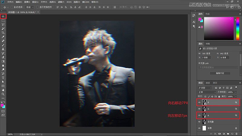 Photoshop设计时尚的明星抖音风格海报
