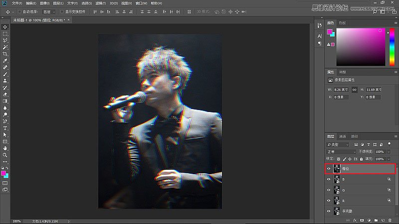 Photoshop设计时尚的明星抖音风格海报