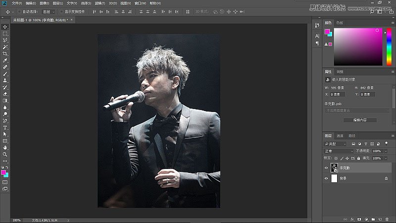Photoshop设计时尚的明星抖音风格海报