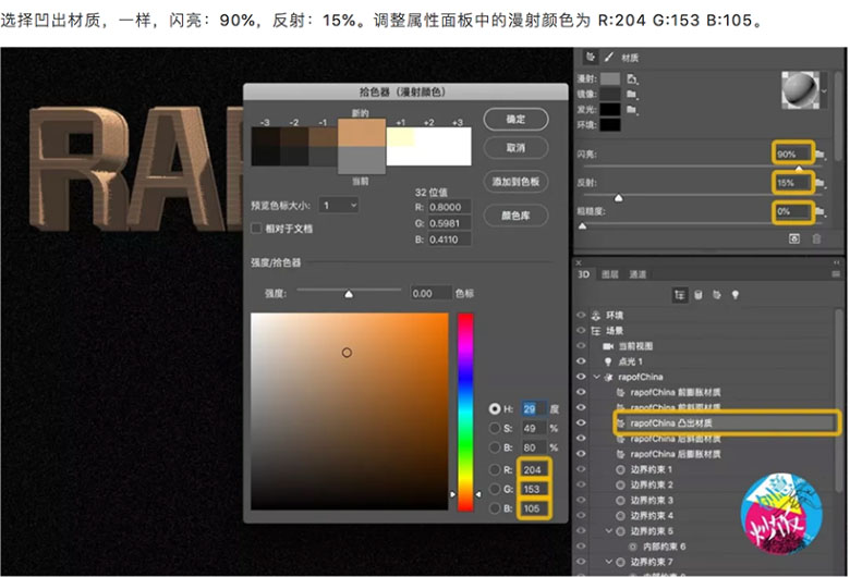 PhotoshopʹԴ3D