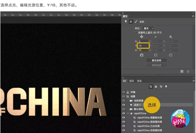 PhotoshopʹԴ3D