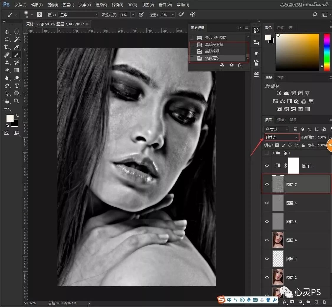 Photoshop详细解析广告人像后期磨皮实例