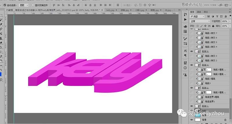 Photoshop制作夏季海洋主题风格立体字