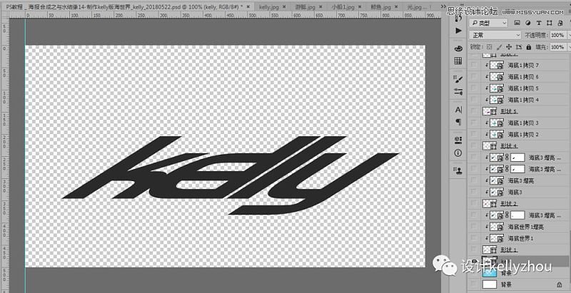 Photoshop制作夏季海洋主题风格立体字