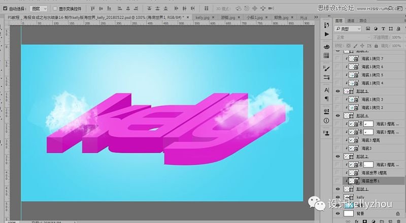 Photoshop制作夏季海洋主题风格立体字