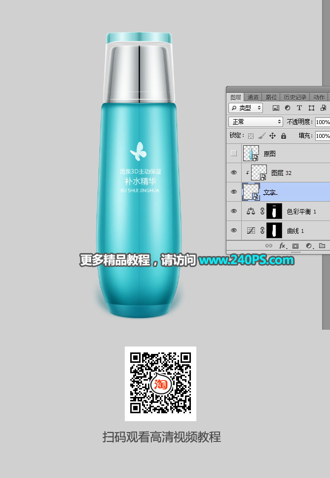 Photoshop̻ױƷƷͼͼ̳