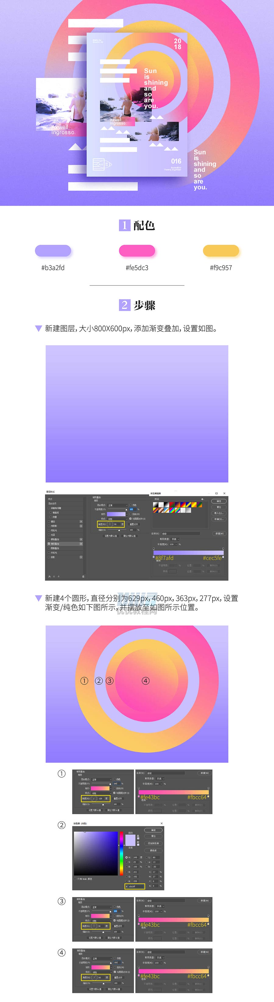 PhotoshopƽļԼ̳