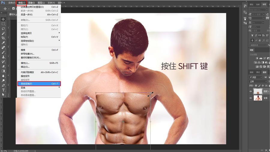 Photoshop快速的给普通人物添加腹肌效果