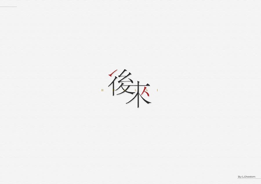 LCheelam设计师优秀的字体设计欣赏