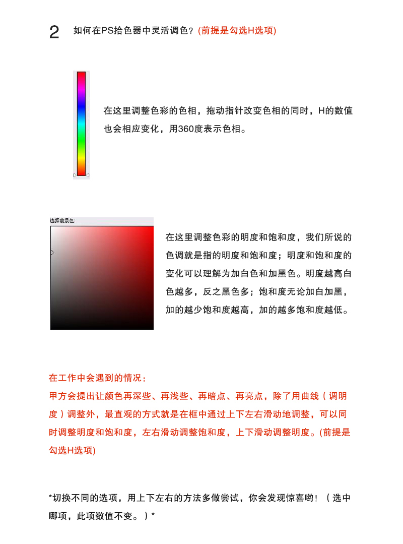 PhotoshopϸƷɫ