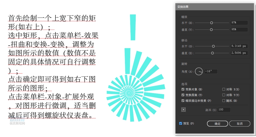 Illustrator绘制科技感十足的汽车内饰场景