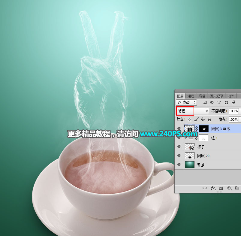 Photoshop合成创意的烟雾手势效果