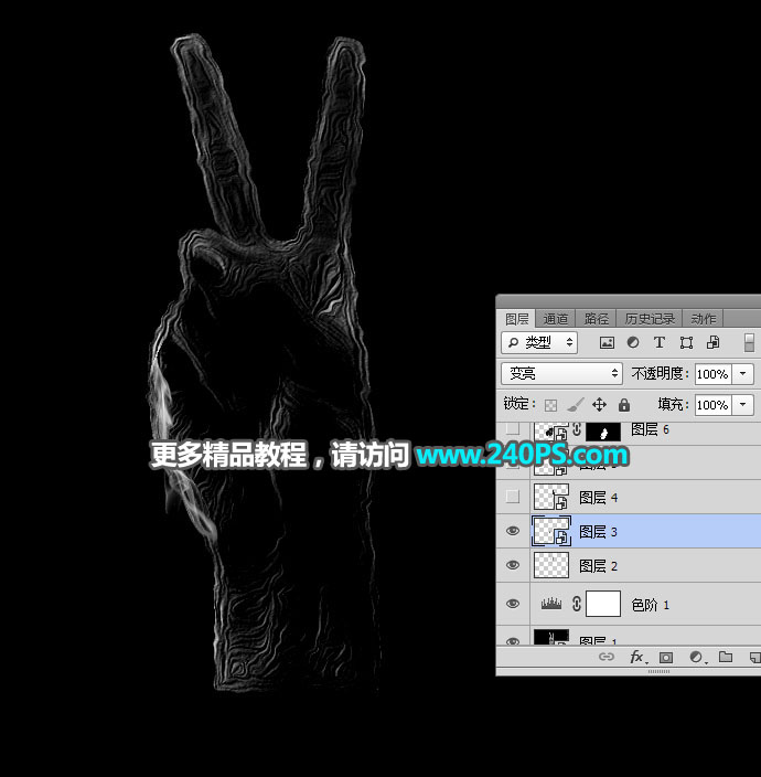 Photoshop合成创意的烟雾手势效果