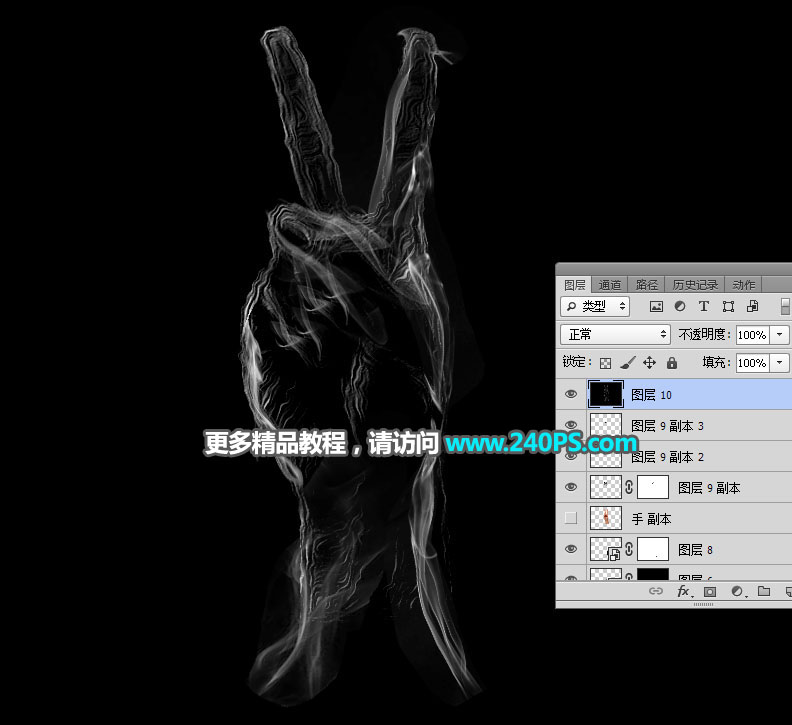 Photoshop合成创意的烟雾手势效果