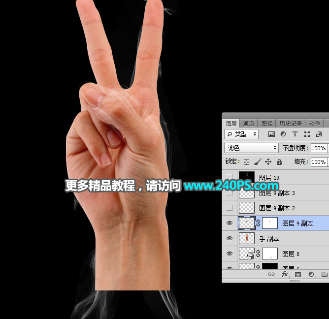 Photoshop合成创意的烟雾手势效果