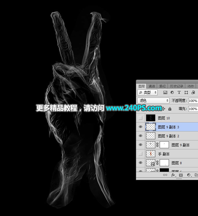 Photoshop合成创意的烟雾手势效果