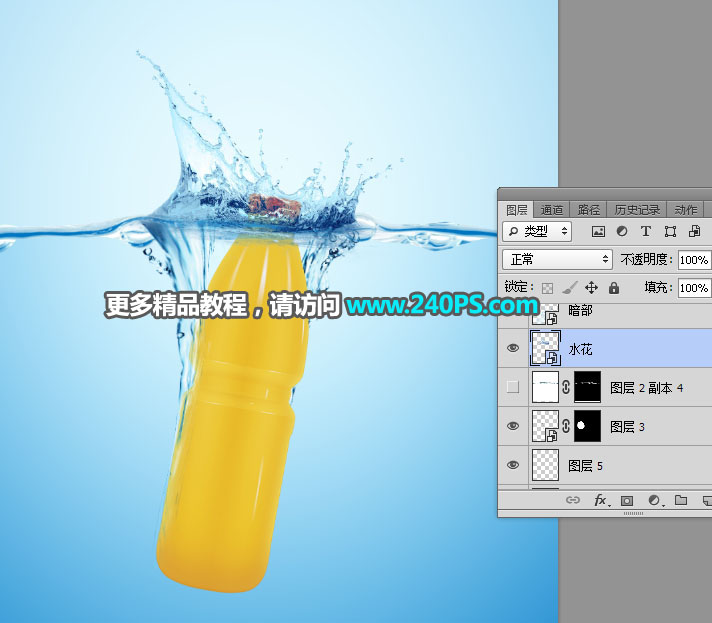 Photoshop合成创意的夏季饮料宣传广告