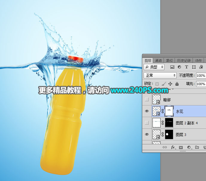 Photoshop合成创意的夏季饮料宣传广告