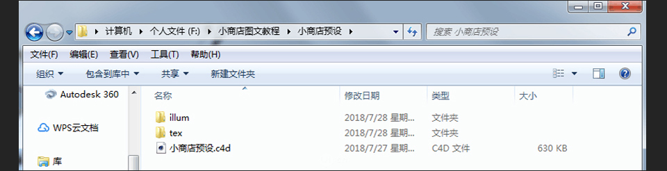 C4D制作卡通主题立体小商店场景