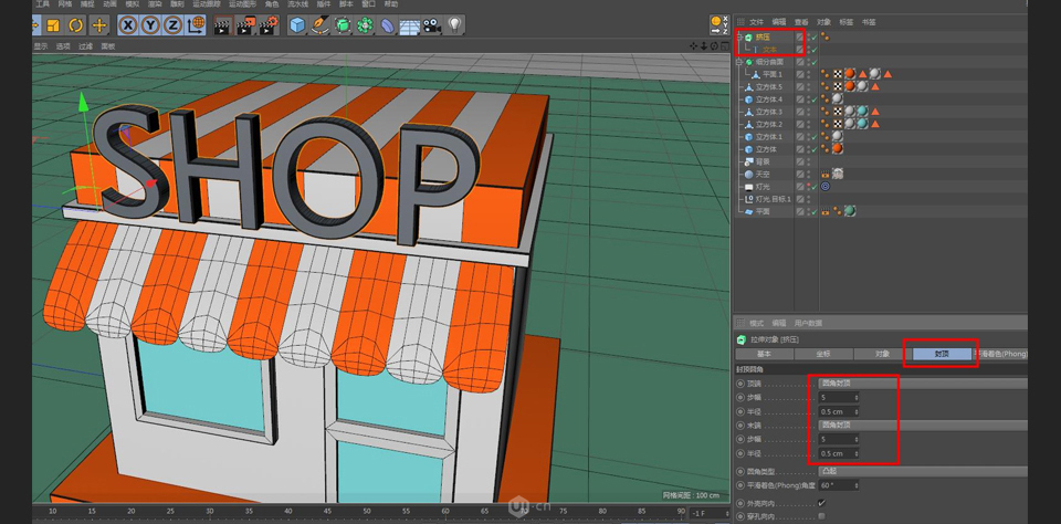C4D制作卡通主题立体小商店场景
