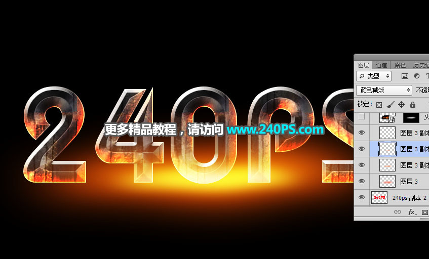 Photoshop制作火焰装饰的金属艺术字教程