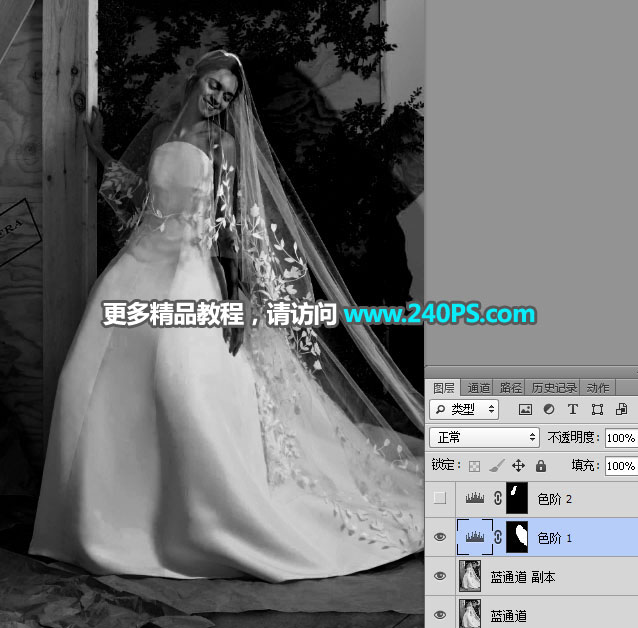 Photoshop完美抠出穿着透明婚纱的新娘