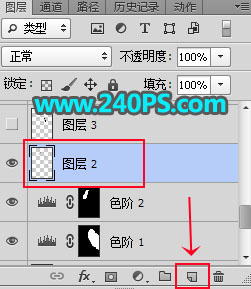 Photoshop完美抠出穿着透明婚纱的新娘