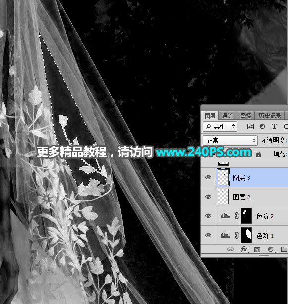 Photoshop完美抠出穿着透明婚纱的新娘