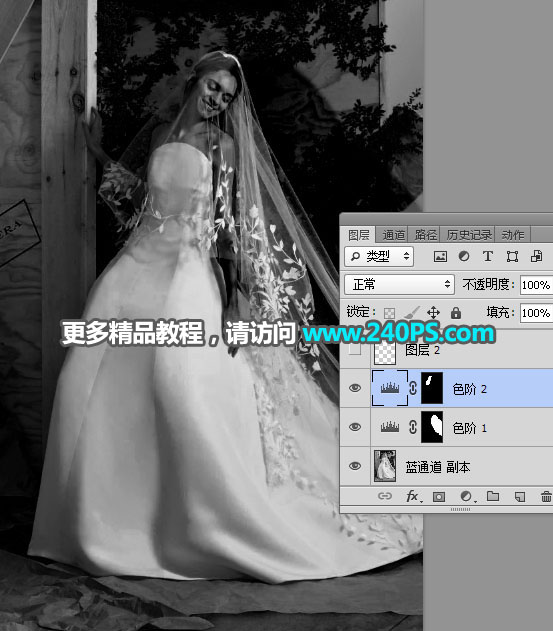 Photoshop完美抠出穿着透明婚纱的新娘