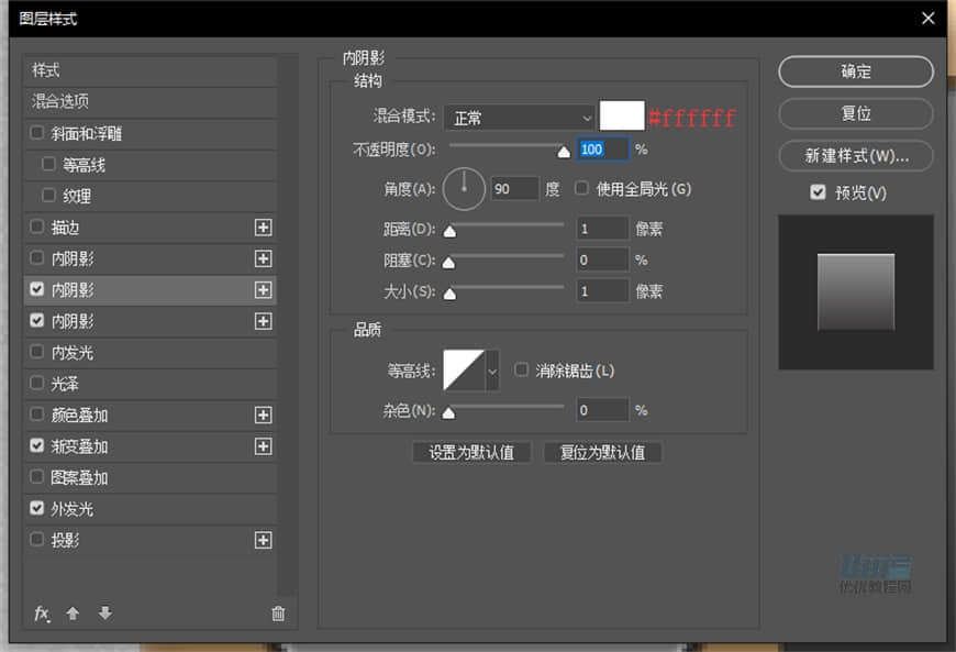 Photoshop绘制逼真的索尼PSP拟物图标