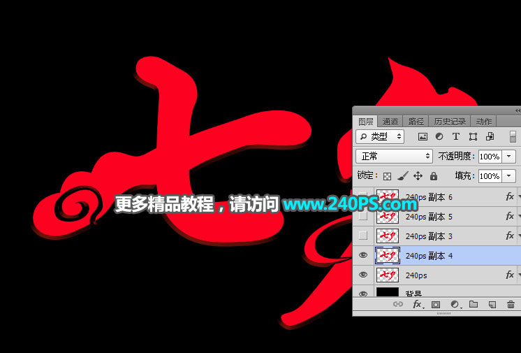 Photoshop制作高光装饰特效的七夕艺术字
