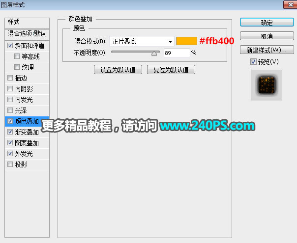 Photoshop制作高光装饰特效的七夕艺术字