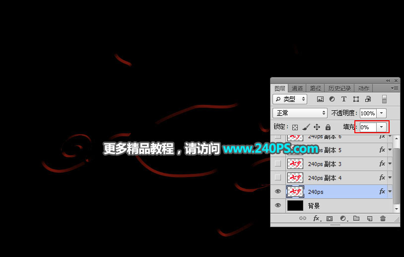 Photoshop制作高光装饰特效的七夕艺术字