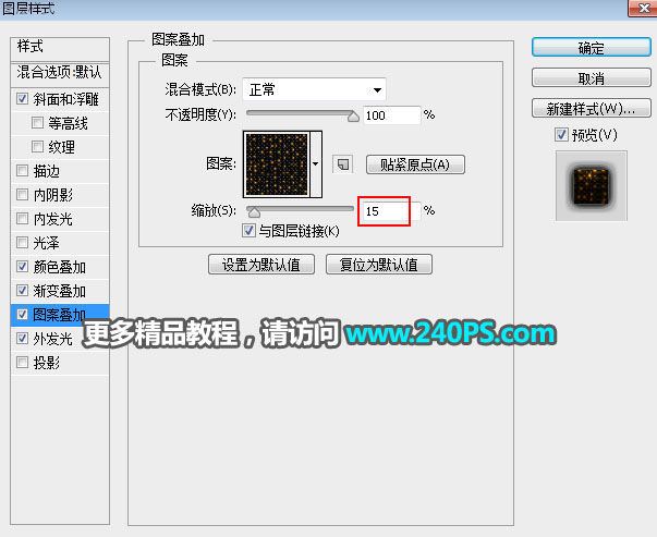 Photoshop制作高光装饰特效的七夕艺术字