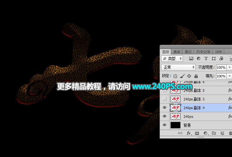 Photoshop制作高光装饰特效的七夕艺术字
